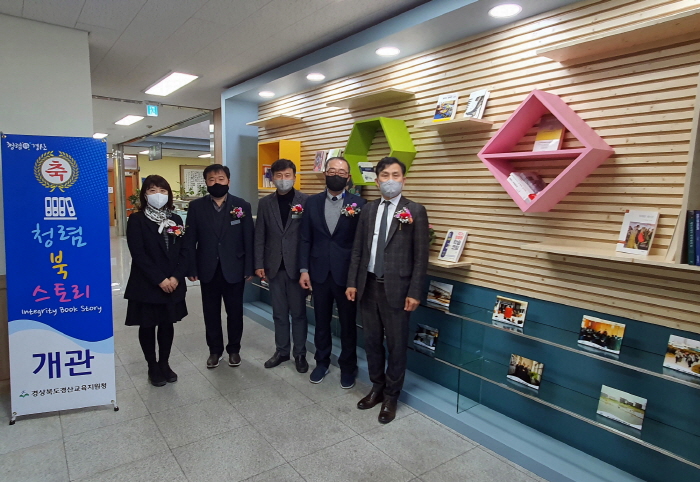 경산교육지원청 ‘청렴서가’ 개관