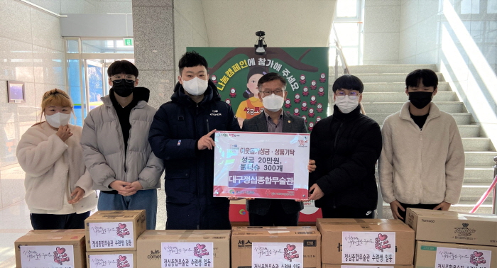 대구정심종합무술관, 성금 및 물품 기탁