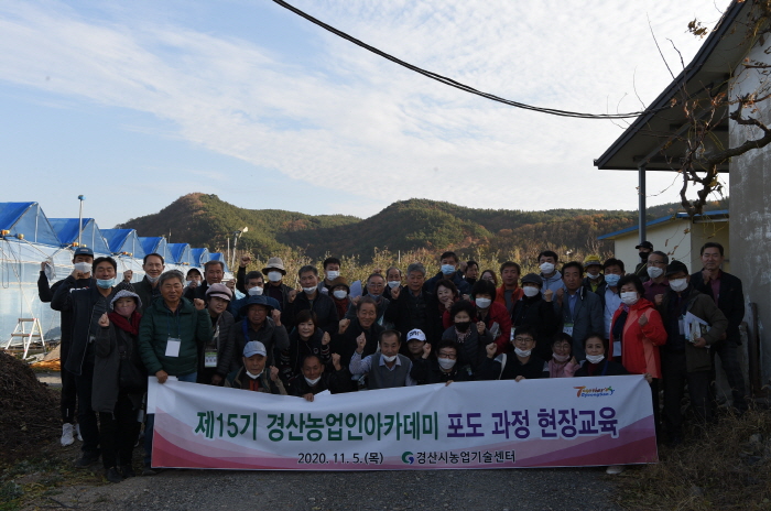 ‘2022 농업인아카데미’ 수강생 모집