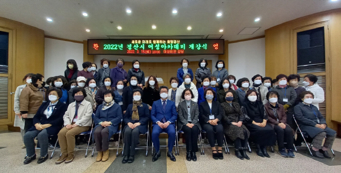 ‘2022년 경산여성아카데미’ 개강