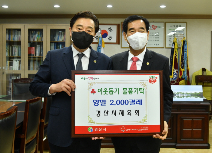 경산시체육회, 코로나19 의료인력 후원 