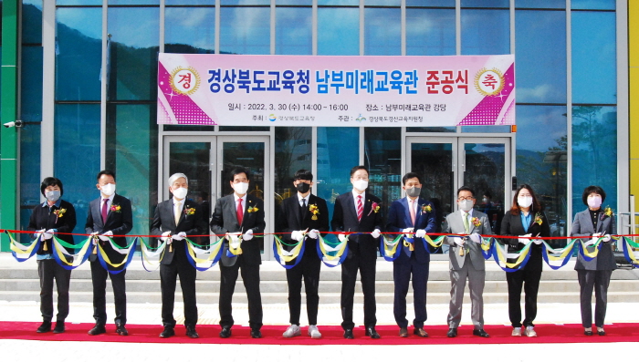 경산교육 랜드마크 ‘남부미래교육관’ 준공!