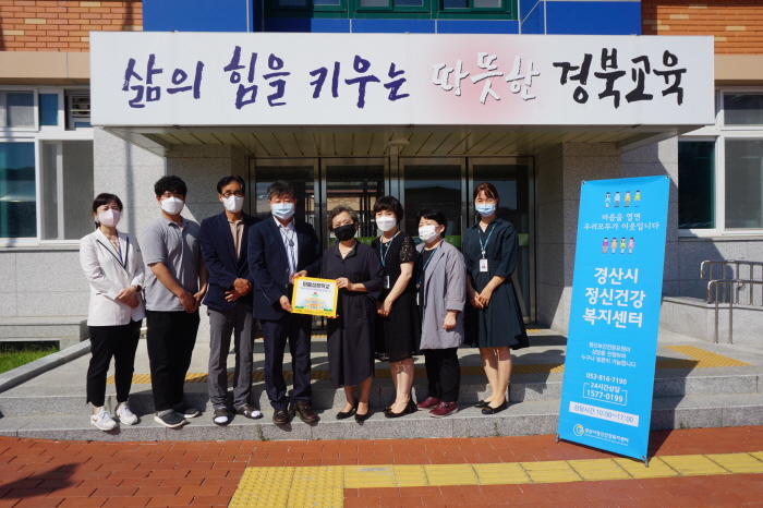 경산시 ‘마음성장학교’ 운영 시작 