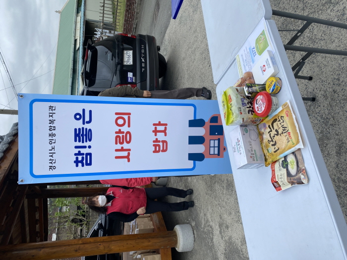 용성면, '사랑의 밥차' 식료품 꾸러미 전달