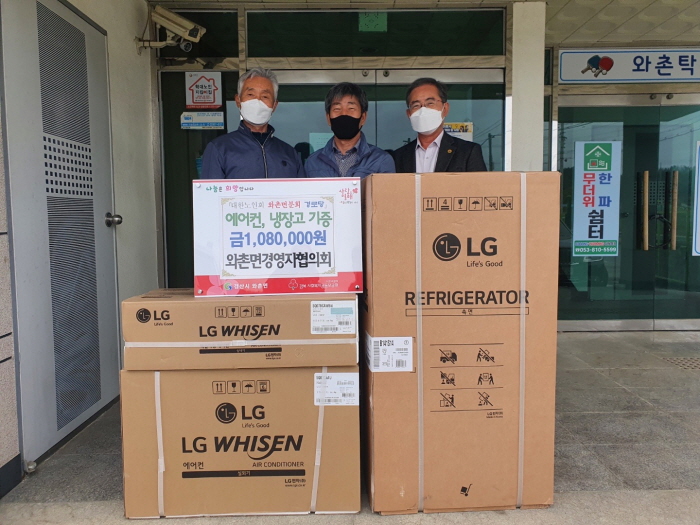 와촌면경영자협의회, 와촌경로당에 가전제품 기부
