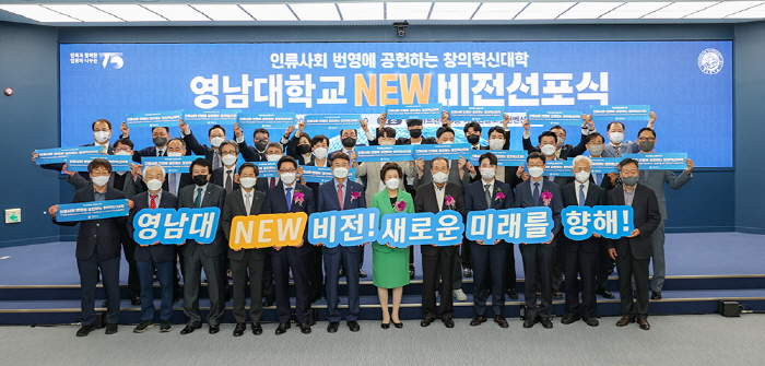 영남대,  ‘선진국형 글로벌 인재양성’ 선포
