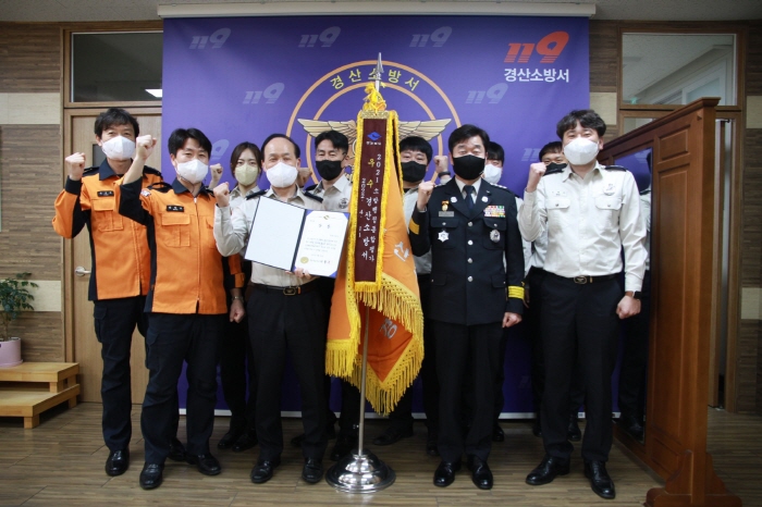 경산소방서, 2021 소방행정평가 ‘우수상’ 수상