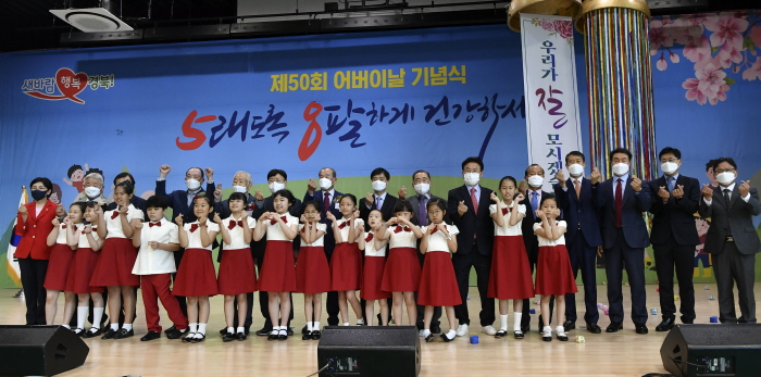 경북도, 제50회 어버이날 기념행사 개최
