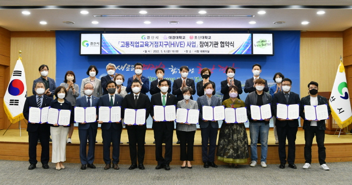경산시 ‘고등직업교육거점지구 사업’ 추진 