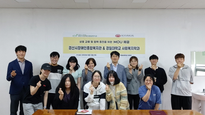 경산장복-경일대, 교류협약 체결 