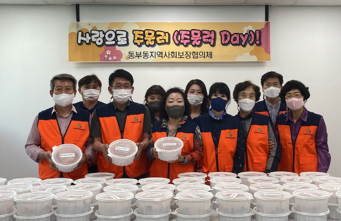 동부동 ‘사랑으로 주물럭 Day’ 눈길