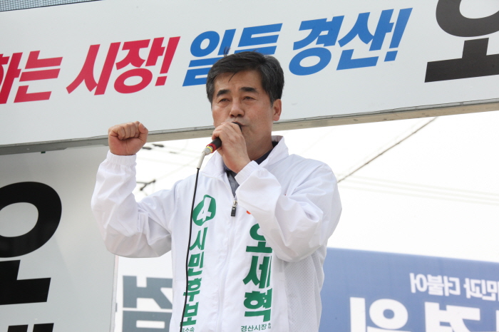 “경산시민의 짓밟힌 자존심 바로 세우겠다!”