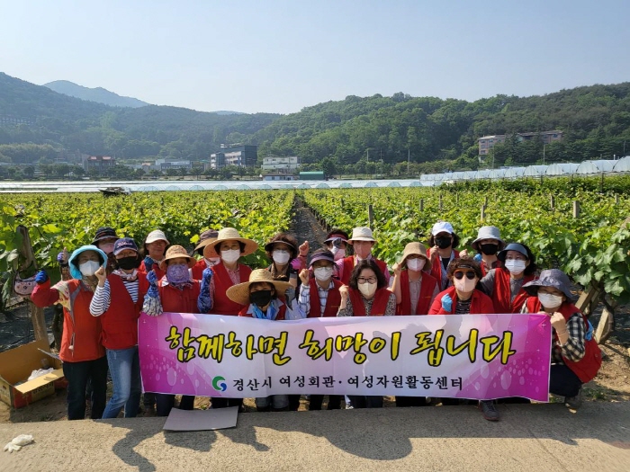 여성자원활동센터, 농촌 일손 돕기