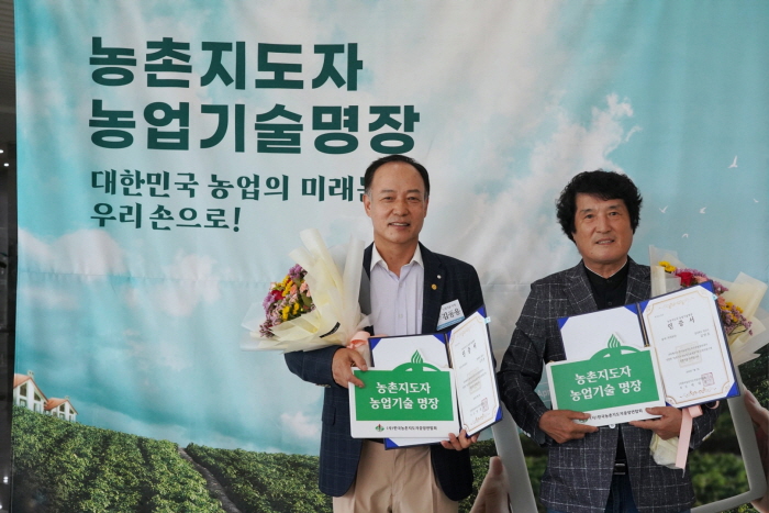 경산 ‘농촌지도자 농업기술명장’ 2명 배출