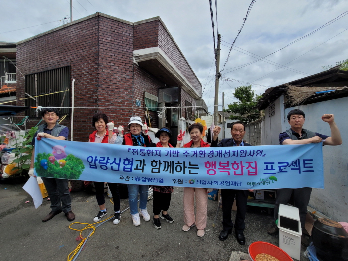 압량신협 ‘행복한 집’ 프로젝트 추진 