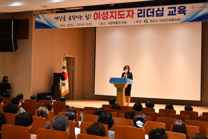 ‘세상을 움직이는 힘! 경산여성’ 