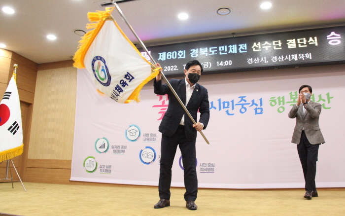 경산시 선수단 ‘필승의지’ 다져