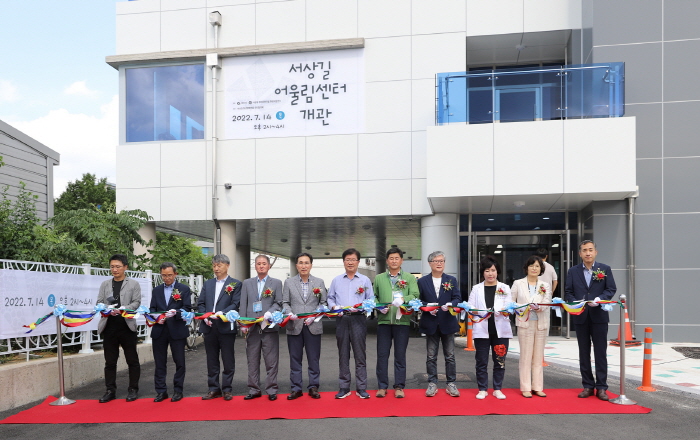서상길 청년문화마을에 ‘어울림센터’ 개관 