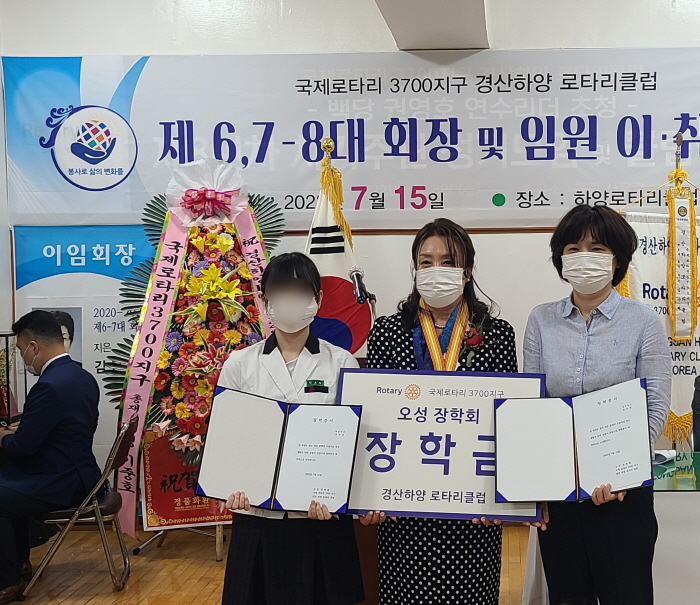 하양로타리클럽, 장학금 및 물품 후원