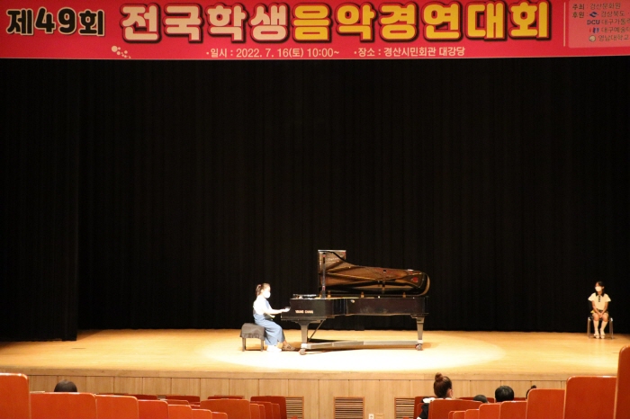 경산문화원 ‘제49회 전국학생음악경연’ 개최