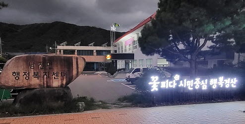 ‘살기 좋은 푸른 남천’ 만들기에 구슬땀