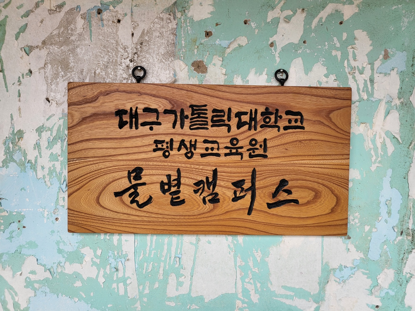 승-승(承-承)로드 물볕아카데미, 제2기 수강생 모집