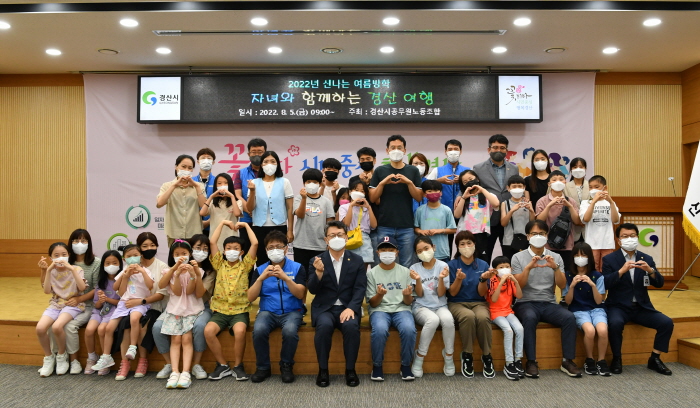 경산시 공무원노조. 자녀와 함께하는 경산여행 실시