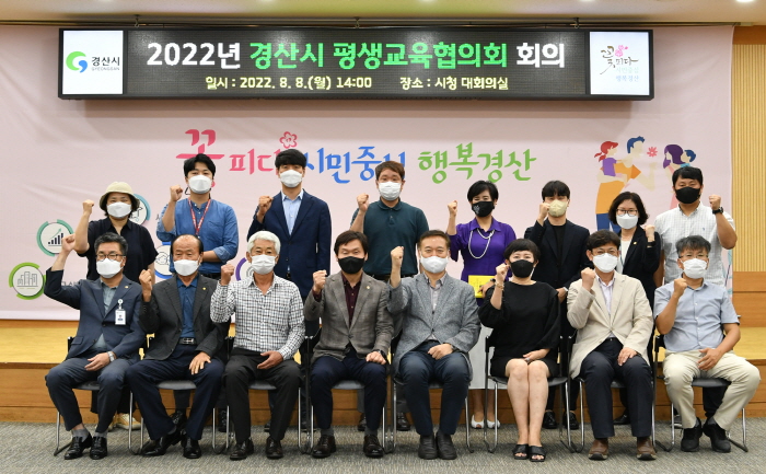 ‘평생학습도시 경산’ 청사진 그린다