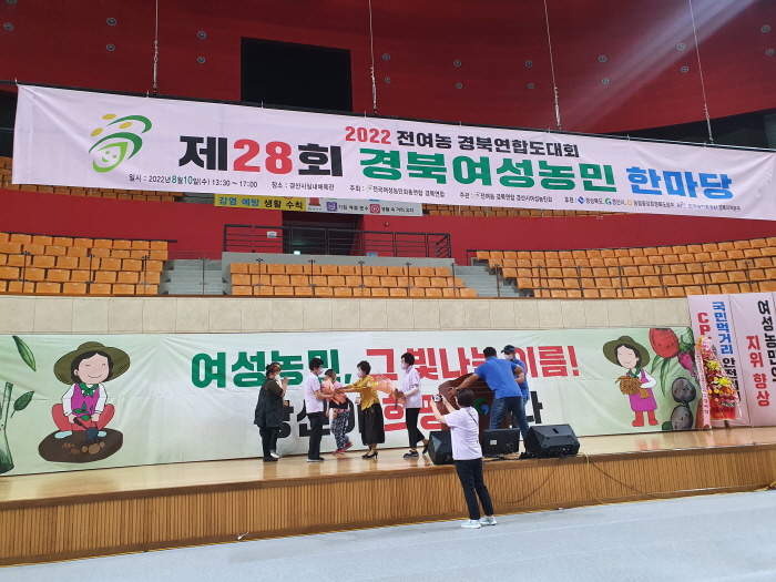 제28회 경북여성농민한마당 행사, 경산시에서 열려