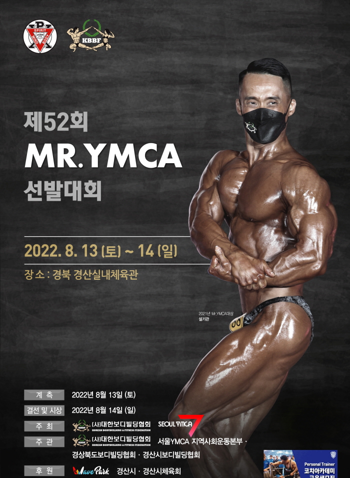 전국 최고의 ‘몸짱’들이 경산에 모인다! 