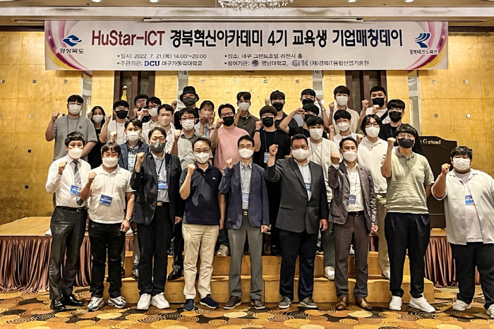 대구가톨릭대, 휴스타 경북혁신아카데미 교육생 기업매칭데..