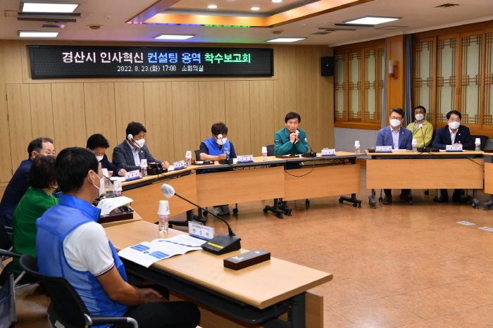 市, ‘맞춤형 인사혁신 컨설팅 용역’ 착수