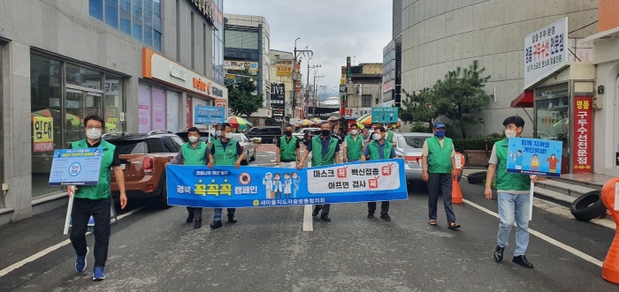 중방동 새마을지도자協, ‘코로나 방역 캠페인’ 