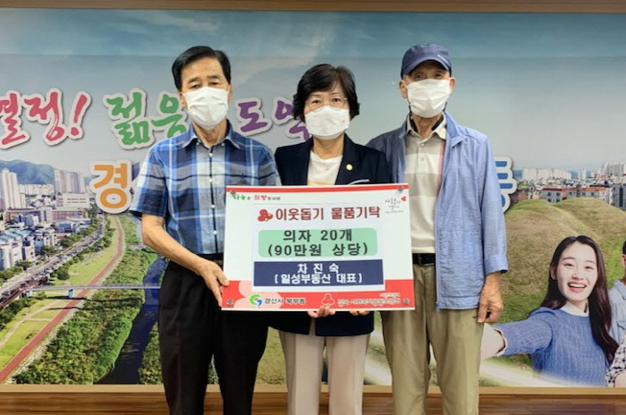 일성부동산, 경로당 물품 후원