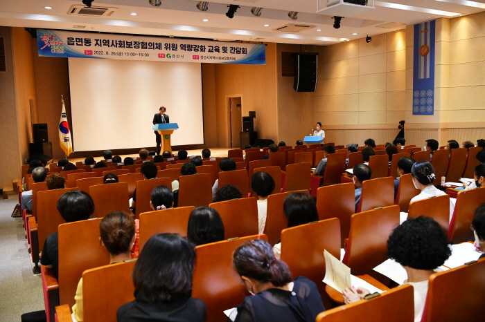 읍면동지역사회보장협의체 역량강화 교육 및 간담회 실시