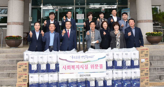 경산시의회, 추석 맞이 복지시설 위문 