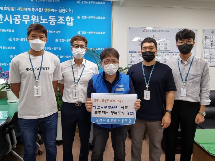 시청공무원노조, 민원부서 녹음기 지원