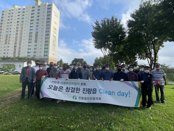진량읍이장협의회, Clean Day 환경정화 활동 실시 