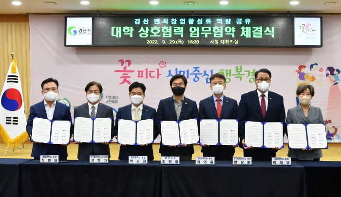 지역과 대학, 벤처창업 활성화에 힘 모은다!