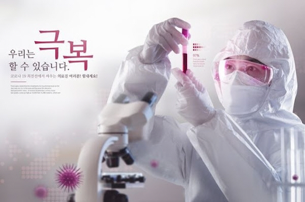 5일 경산, 코로나19 확진자 ‘166명’