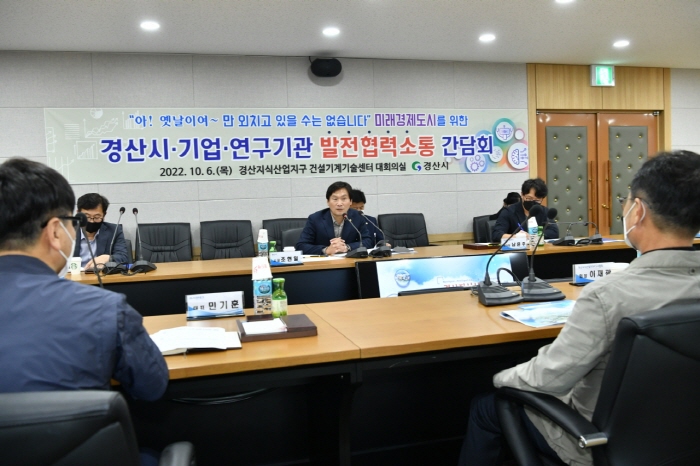 조현일 시장, 「경산지식산업지구」현장 찾아 소통간담회 ..