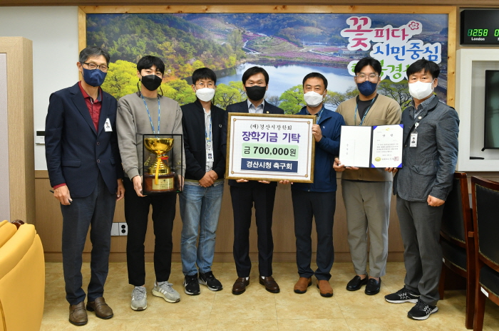 경산시청 축구회, 장학금 기탁 