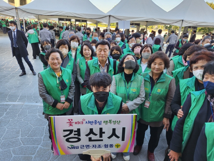 경산시새마을회, 전국지도자대회 참가