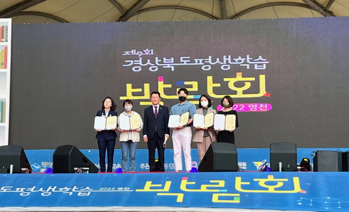 교육정보센터 주관 ‘제9회 경상북도 평생학습박람회’ 성..