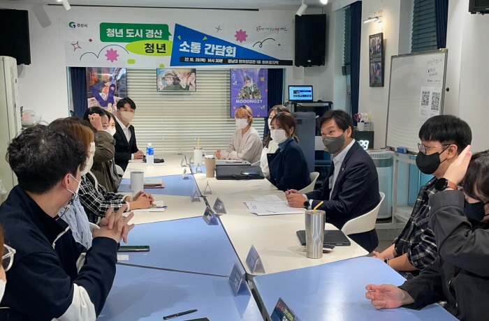 “청년들의 목소리 시정업무에 반영하라”