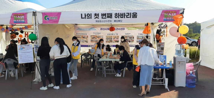 경산시, 경북청소년페스티벌 ‘금상’ 수상 