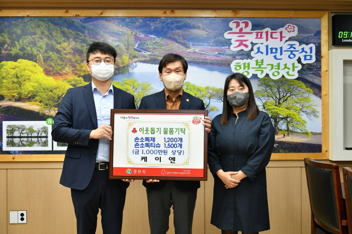 케이엔, 사회복지시설 물품 후원 
