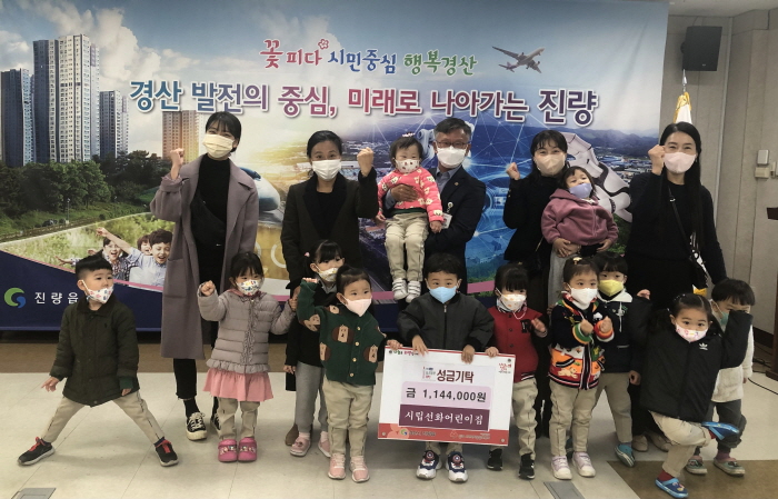 시립선화어린이집, 바자회 수익금 기탁