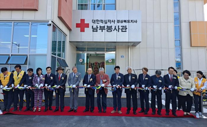 경북 적십자 남부봉사관, 경산에 개관!