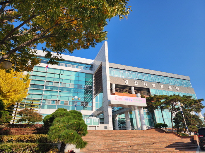 경산시립도서관, 15억원 들여 새단장